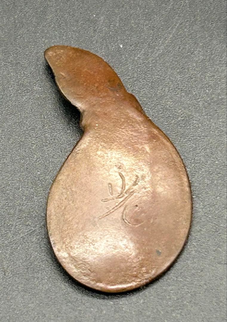 鋳金　佐藤光男　ひょうたん　新潟