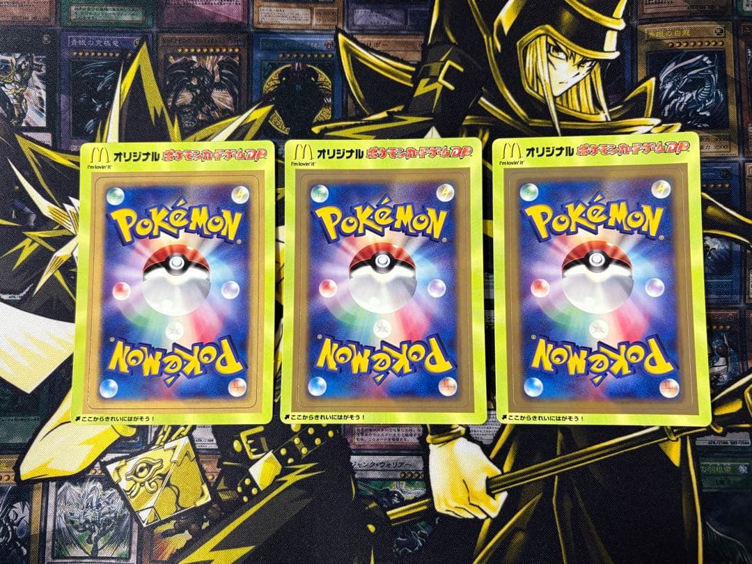 ポケモンカード DP マクドナルド オリジナル プロモ 未剥離 3枚