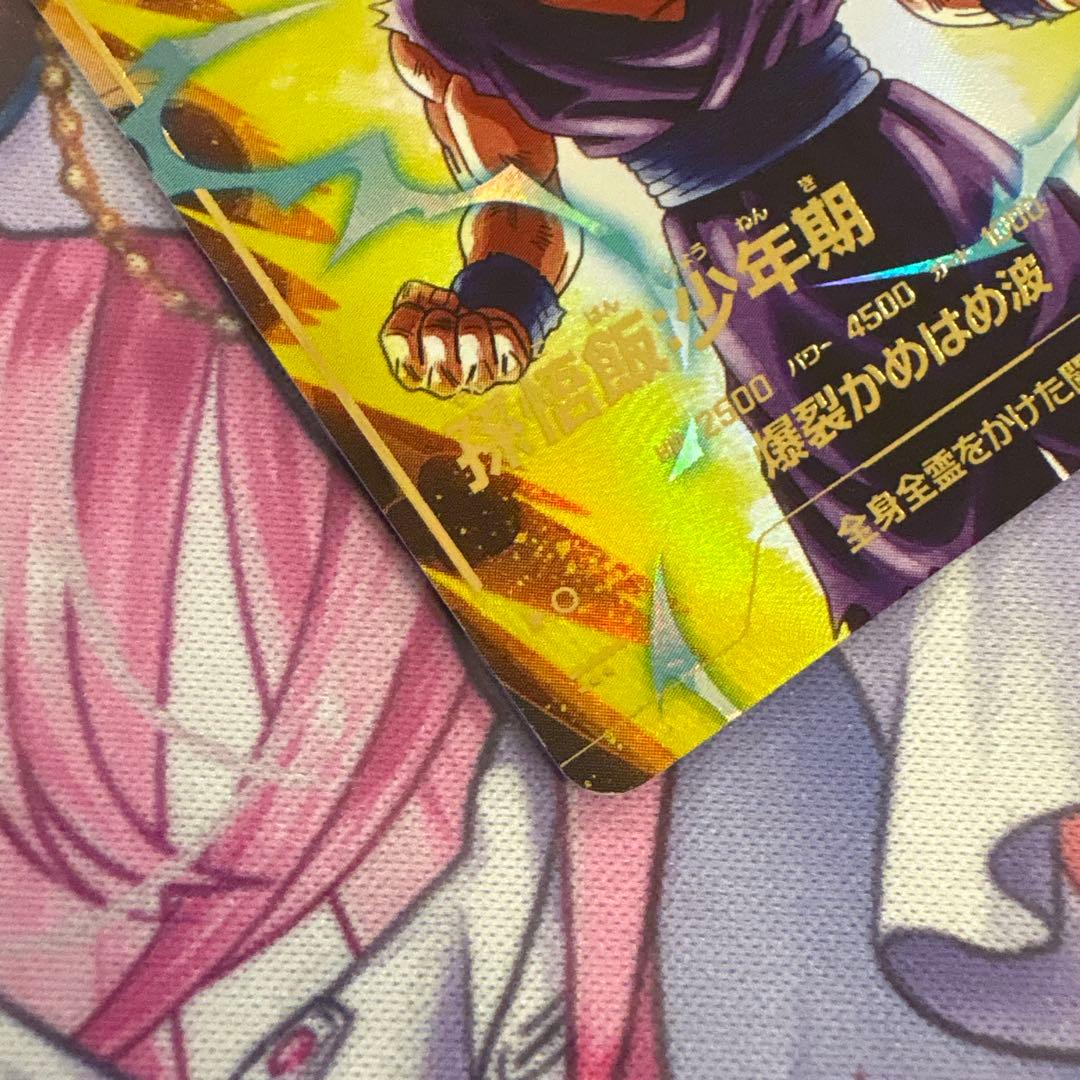 ドラゴンボールスーパーダイバーズ　SDV1ー005パラレル　孫悟飯：少年期