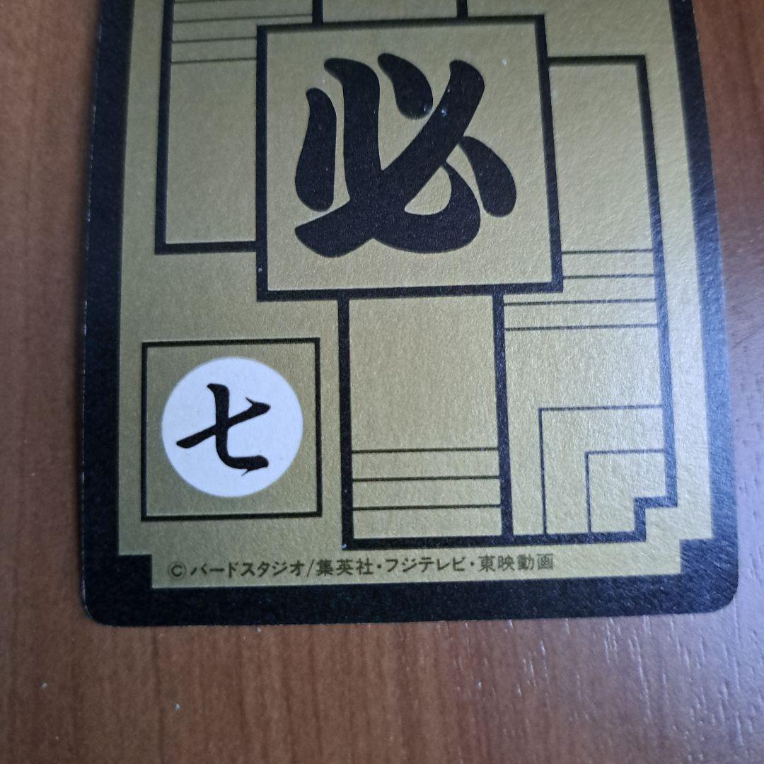 ①ドラゴンボールカードダス　孫悟空　1990年　No.1