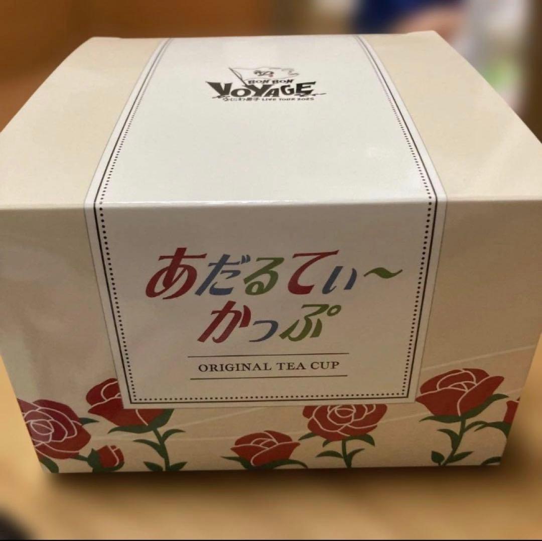 なにわ男子 西畑大吾 公式写真 まとめ売り