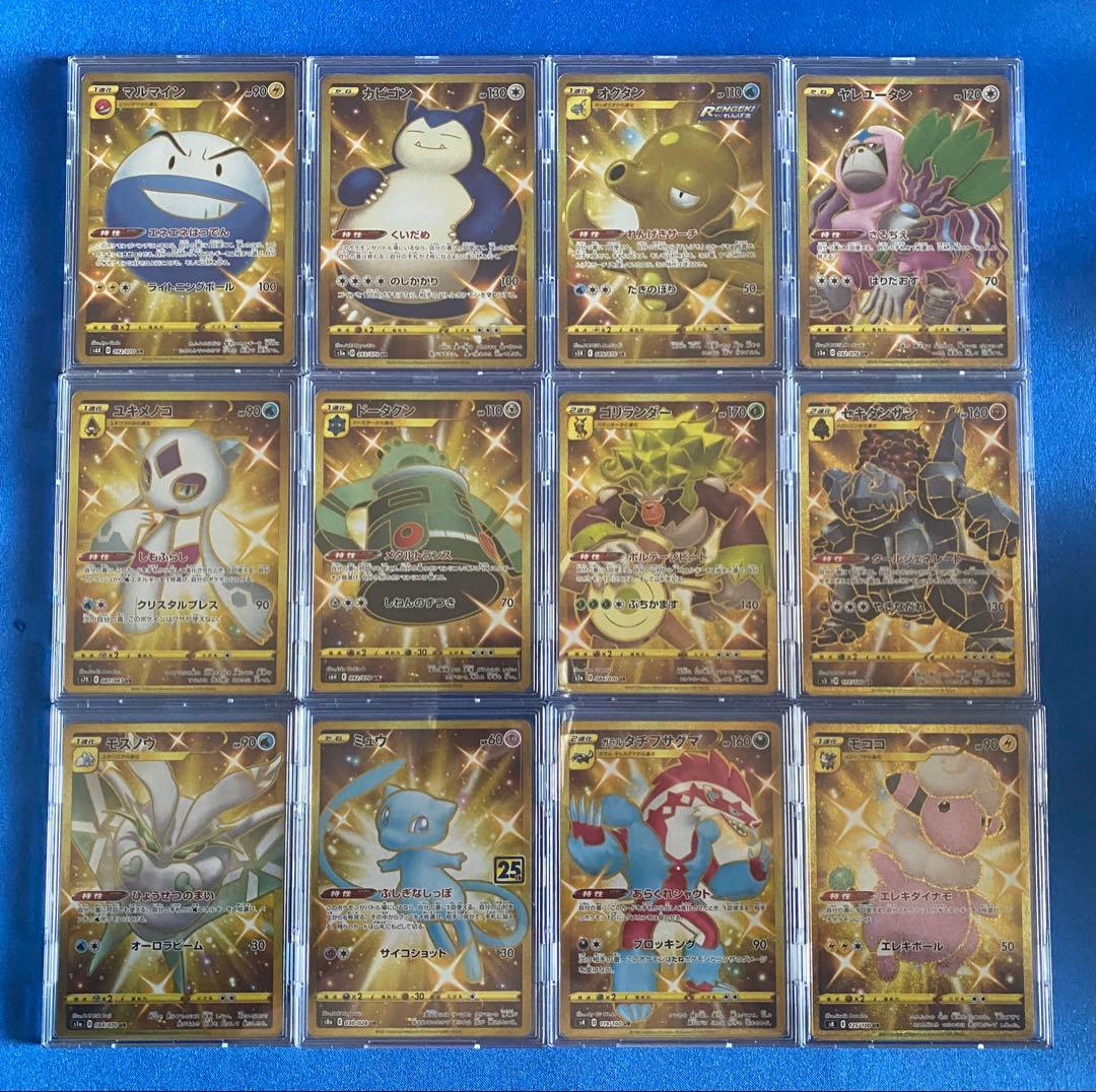 ☆ポケカ UR 色違いセット ミュウ カビゴン☆s8a