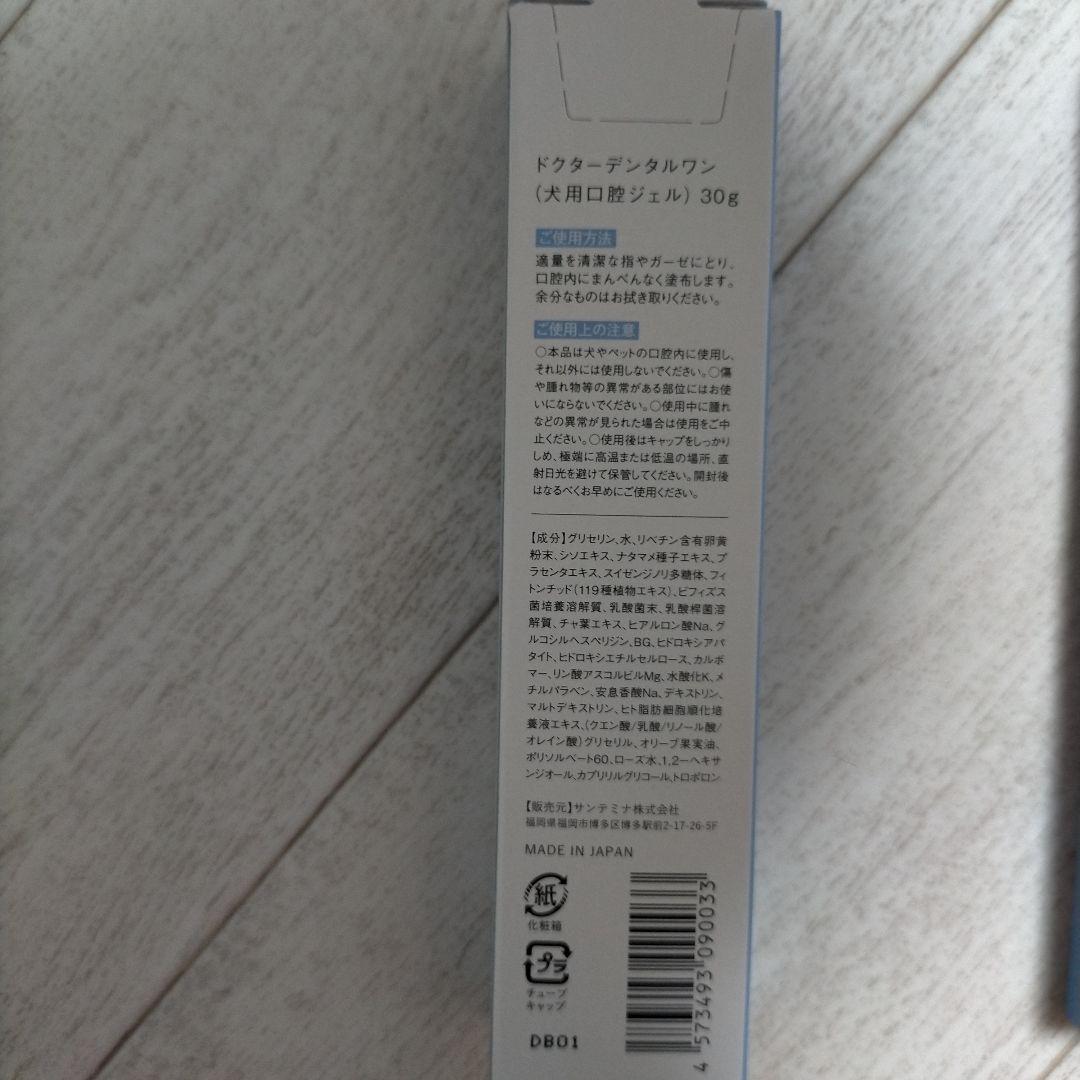 Dr.Dental Wan デンタルケアセット