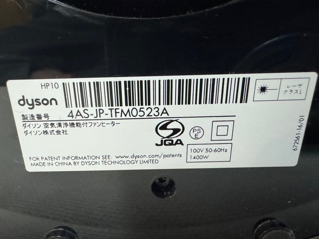 Dyson HP10 空気清浄ファンヒーター　ホワイト