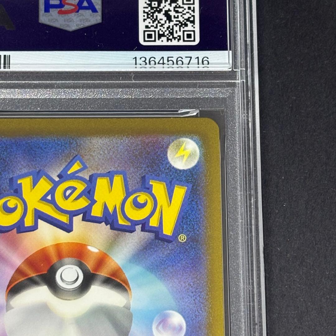 【PSA10】 ミュウツー AR SV2a 183/165