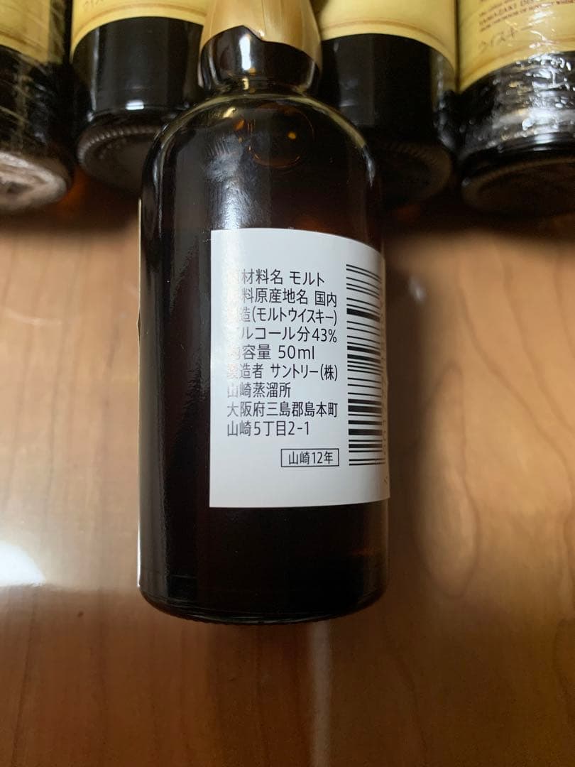 サントリーの山崎12年ミニウイスキー12本