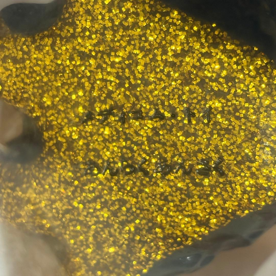 メディコムトイ 安楽安作 ゴジラ（デストロイア版ゴジラ）4期【未開封】