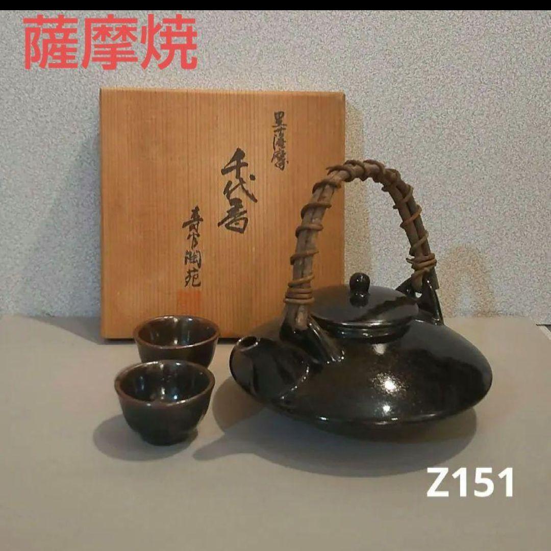 711Z151陶芸 沈寿官 酒器 徳利 水次 ぐい呑み 骨董品