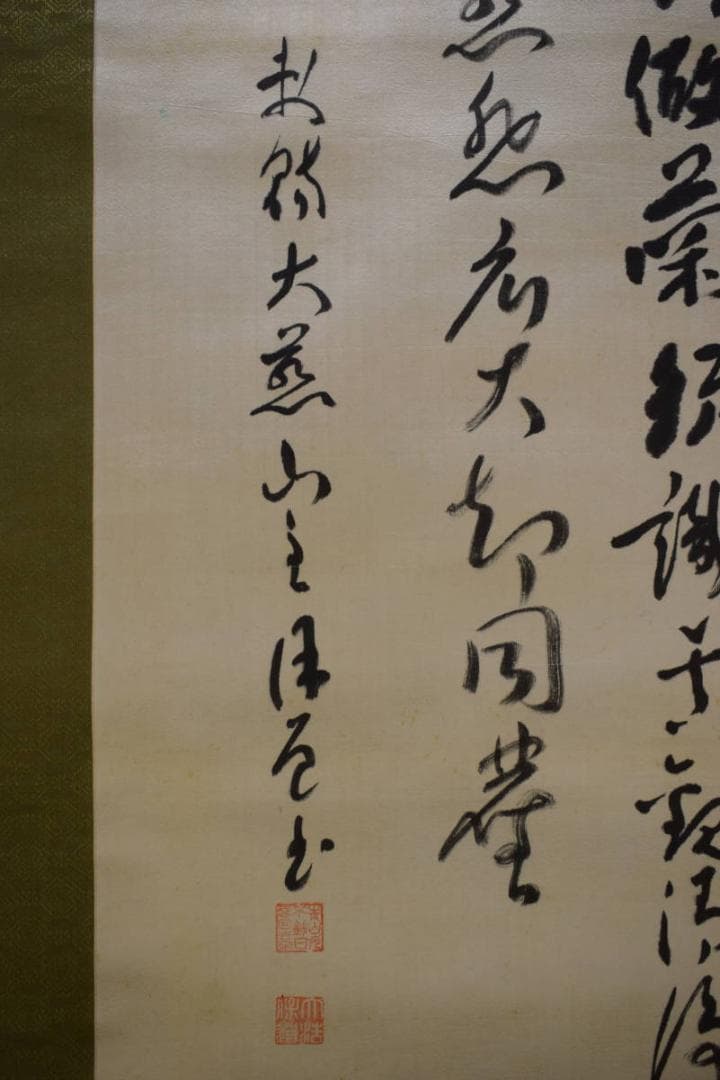 真作/青邱（画）/曹洞宗和尚（賛）/岩上観音画賛/布袋屋掛軸HF-37