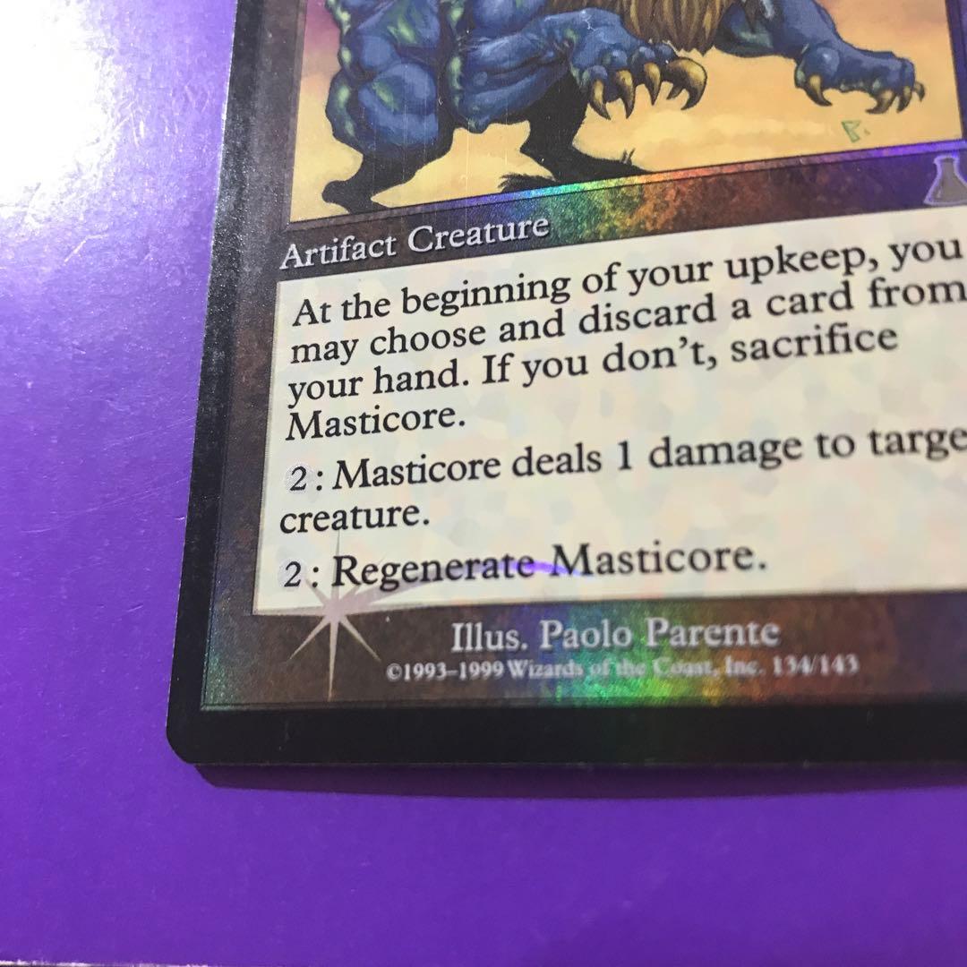 マスティコア/Masticore 英語 foil