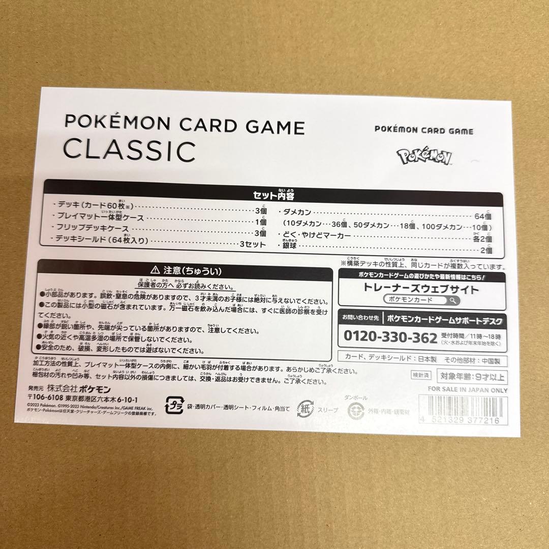 だ*ー様 POKÉMON CARD GAME CLASSIC