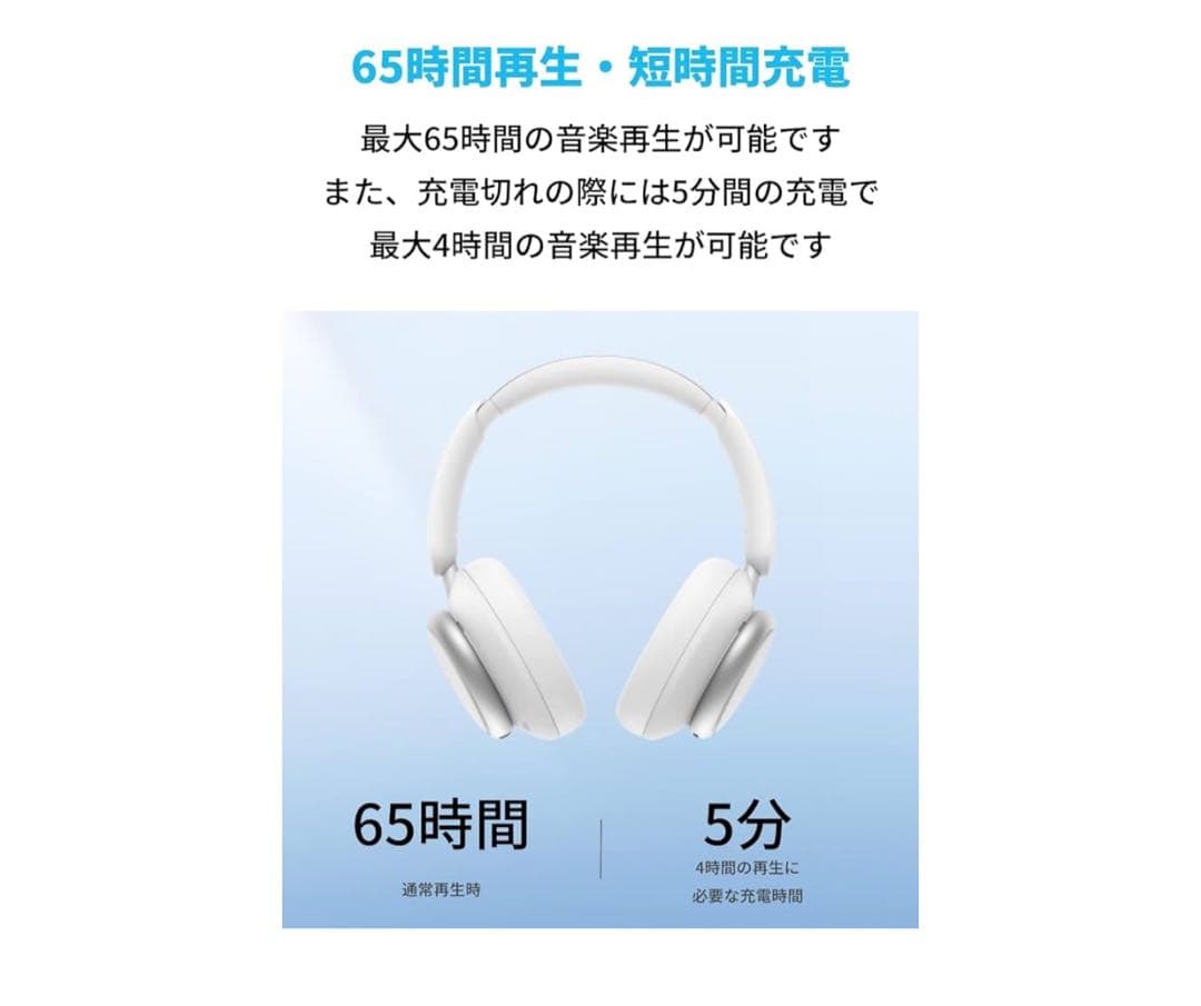 Anker soundcore Space q45 ワイヤレスヘッドホン