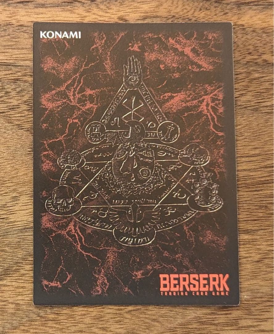 ベルセルク BERSERK TCG 王都 BK1