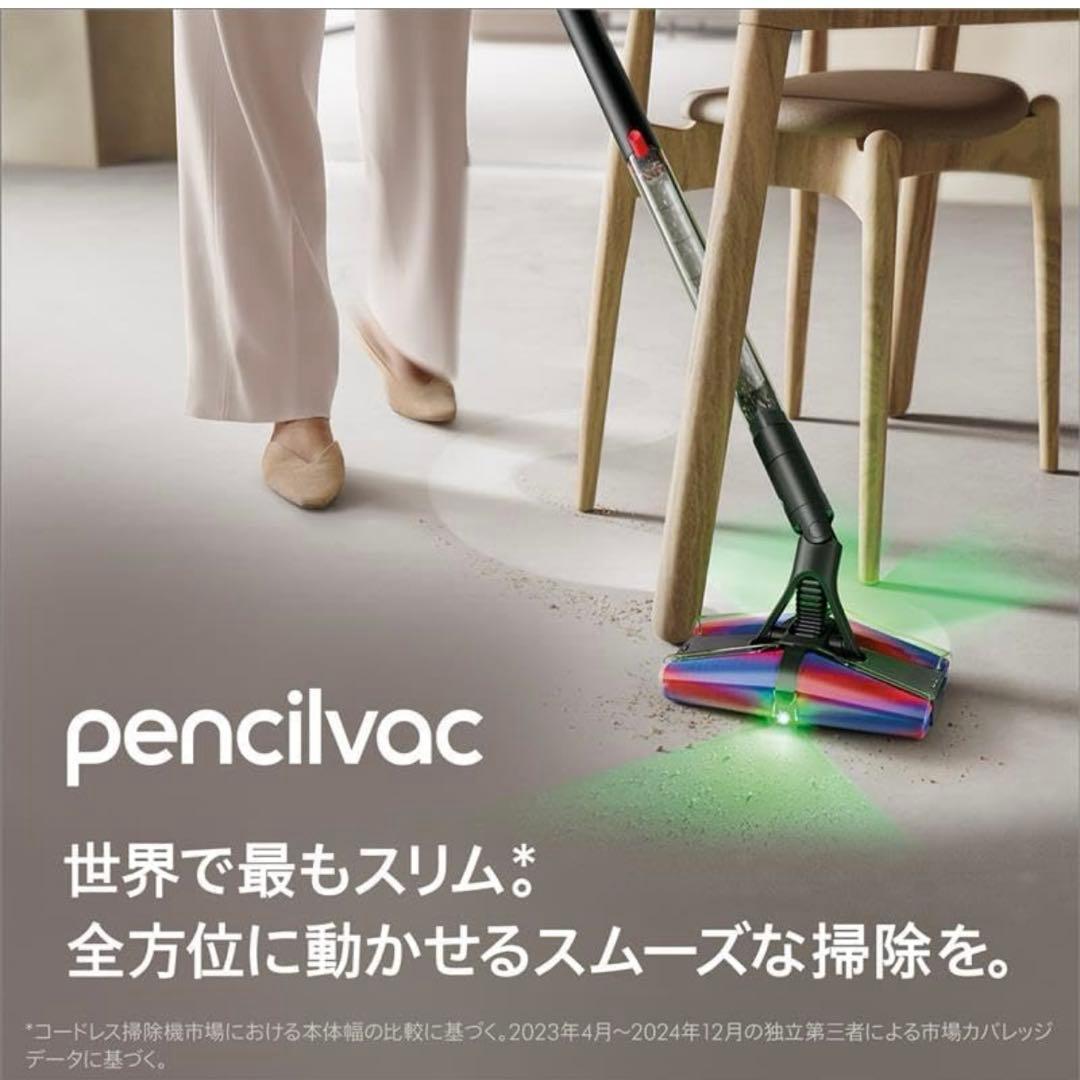 ダイソン　ペンシルバック　dyson pencil vac