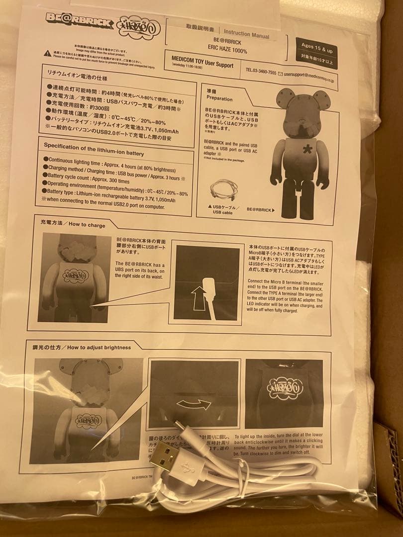 【超レア‼️】BE@RBRICK × ERIC HAZE 1000% 新品未使用