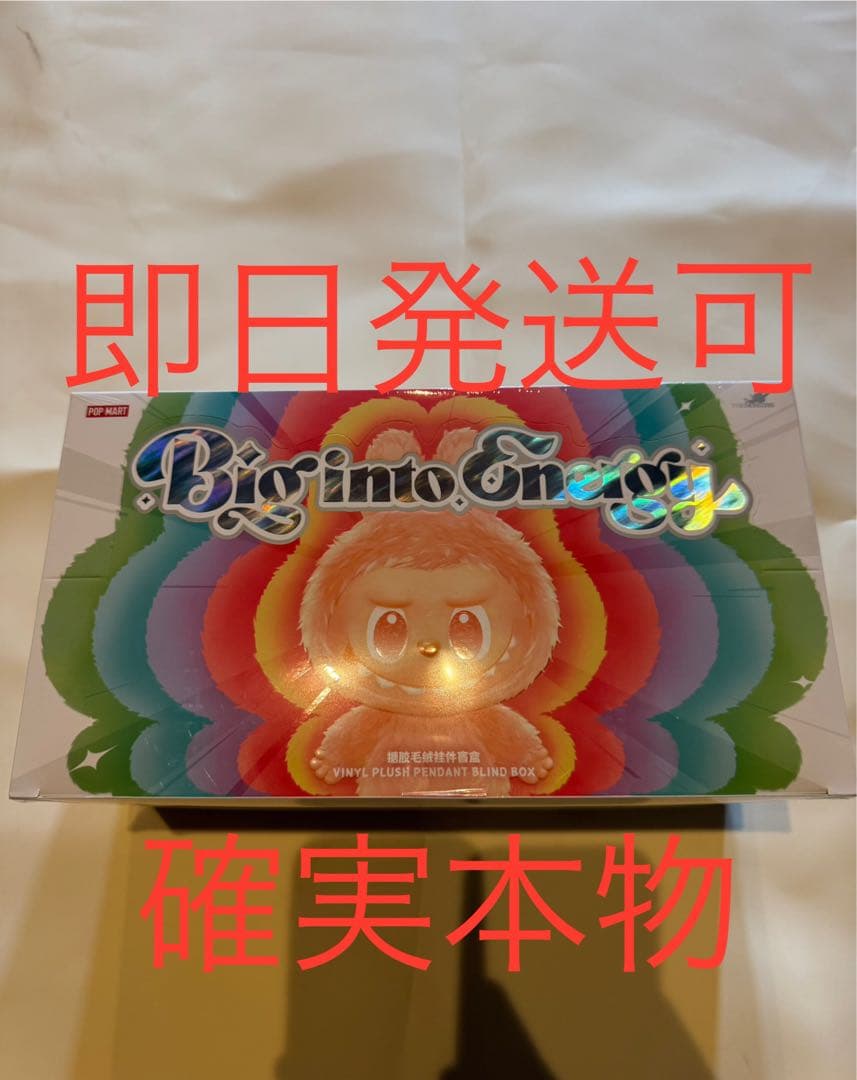 THE MONSTERS Big into Energy ぬいぐるみ シリーズ