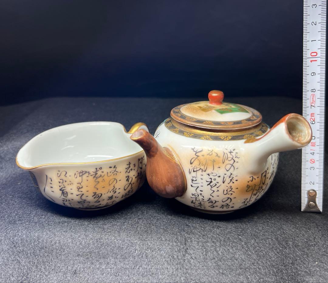 時代　九谷焼　青粒手煎茶器セット　共箱　東Y8-0108☆2Fタサチ