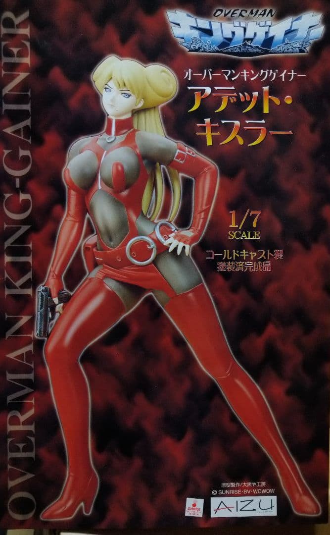 オーバーマン キングゲイナー アデット・キスラー 1/7 完成品フィギュア