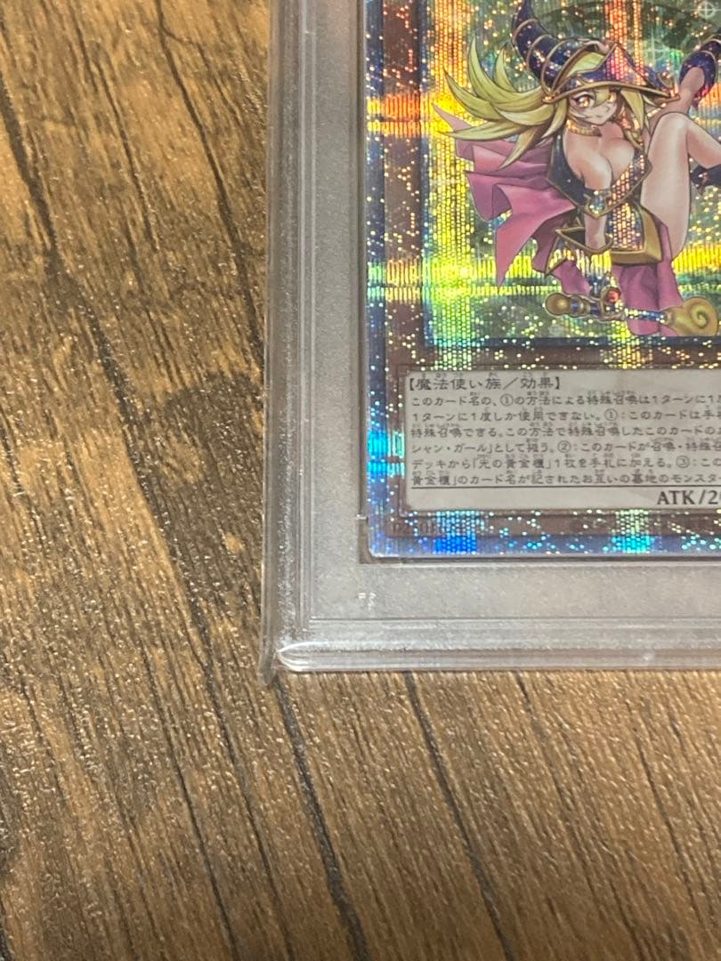 【PSA10】魔術師の弟子ブラックマジシャンガール 25thクオシク おまけ付