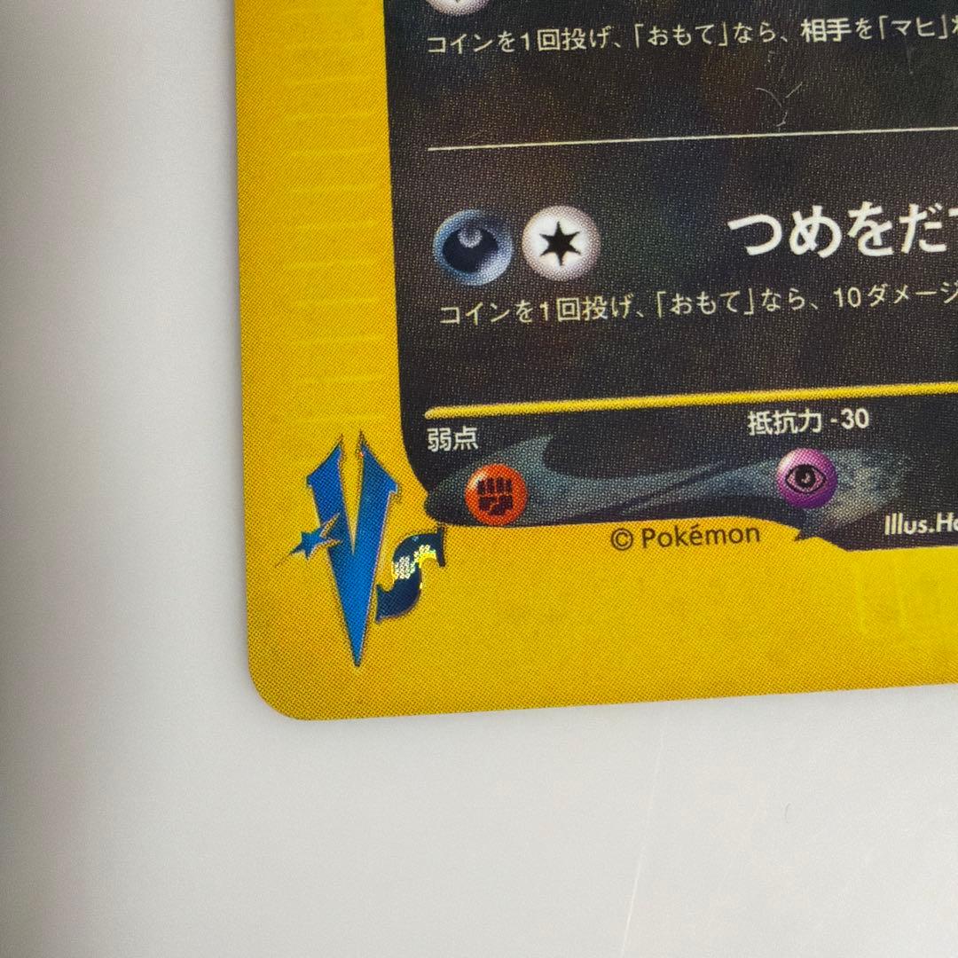 ブラッキー HP60 ポケモンカード