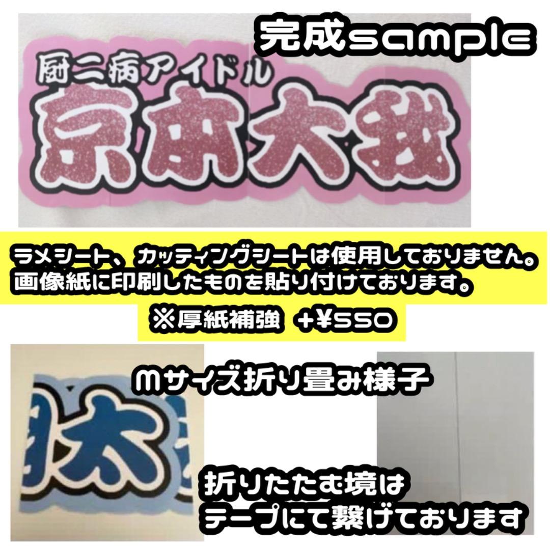 ✩ 連結文字パネル 連結うちわ文字 文字パネル オーダーページ 受付中 ✩