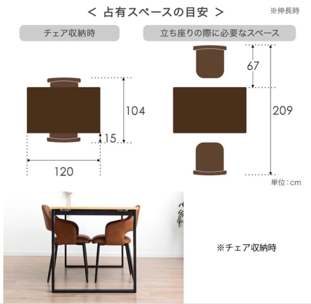 タンスのゲン　バタフライテーブル チェア×2セット
