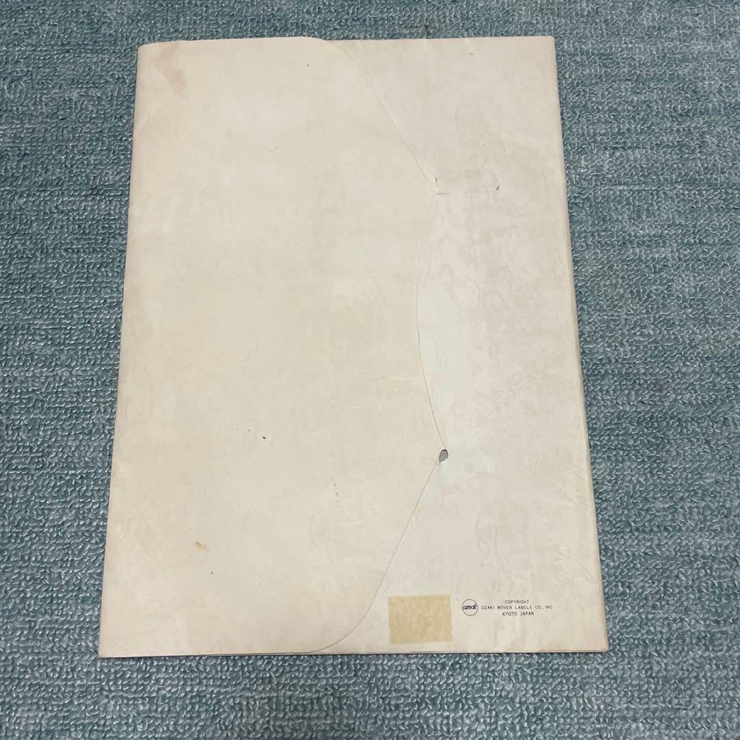 EXPO '70 タワー・オブ・ザ・サン