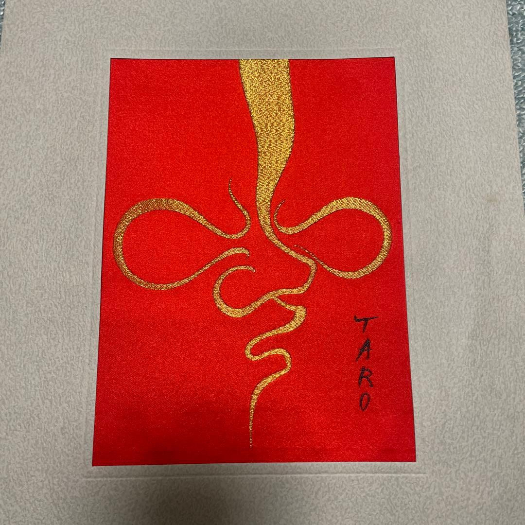 EXPO '70 タワー・オブ・ザ・サン