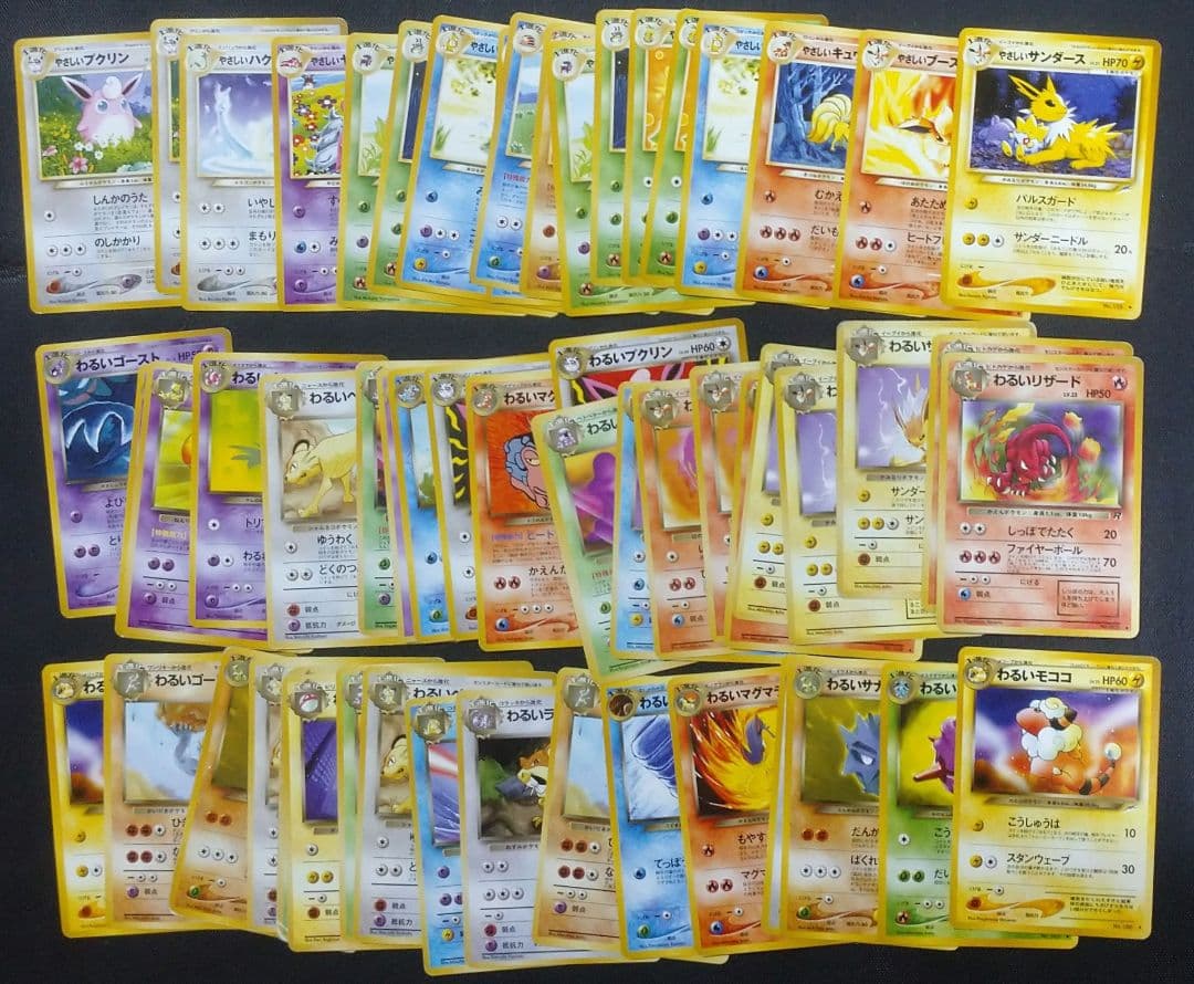 ポケモンカード　旧裏　まとめ売り　500枚以上（約700枚）