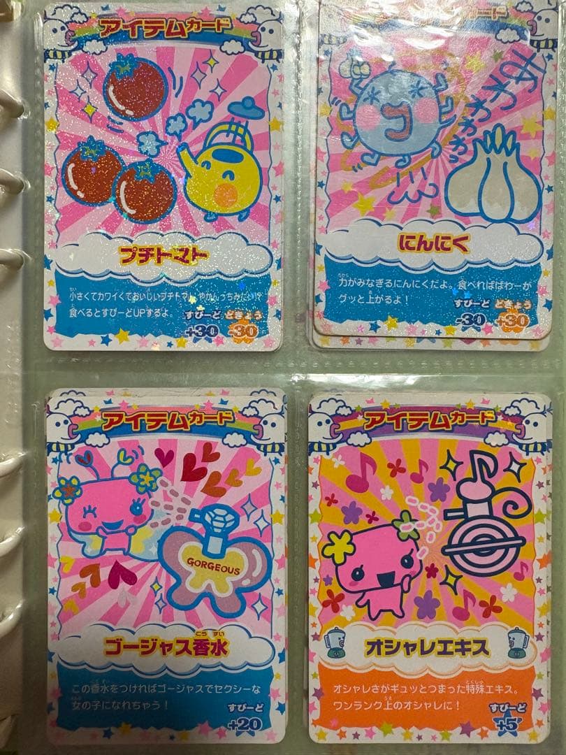 たまごっち ごっちカード カード