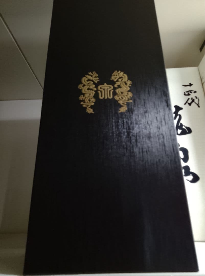 十四代 白雲去来 720ml 空瓶