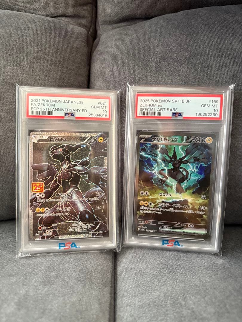 【PSA10】ゼクロムex SAR 25周年記念セット売り