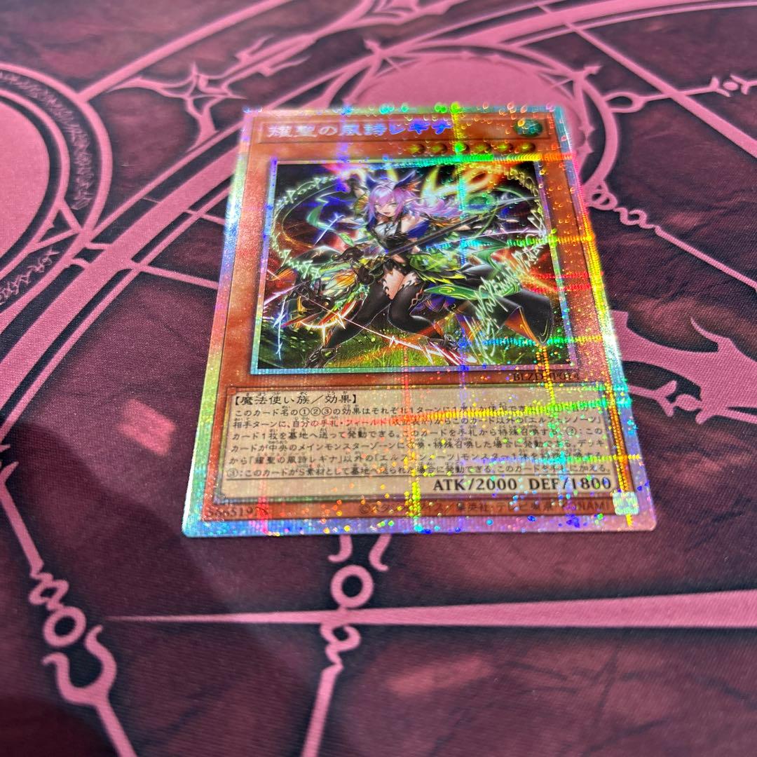 遊戯王 BLZD 耀聖の風詩レギナ プリシク 1枚