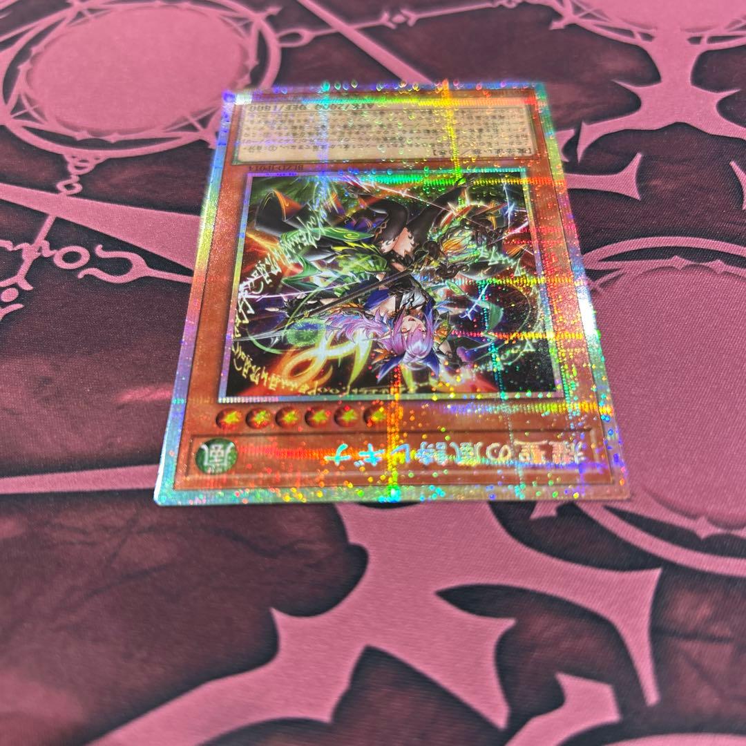 遊戯王 BLZD 耀聖の風詩レギナ プリシク 1枚