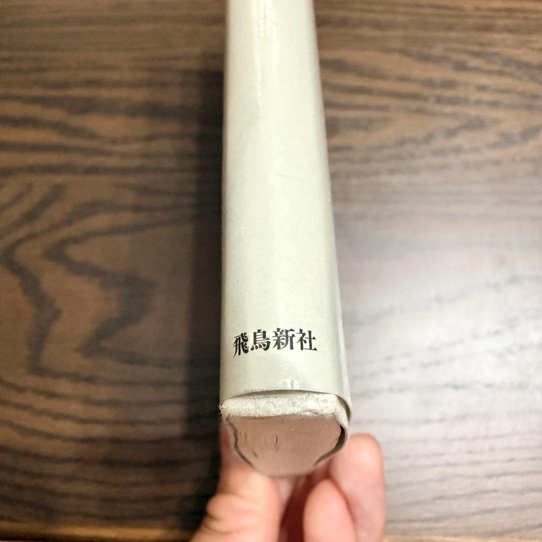 【たん】変な家 雨穴著 ゲームソフト