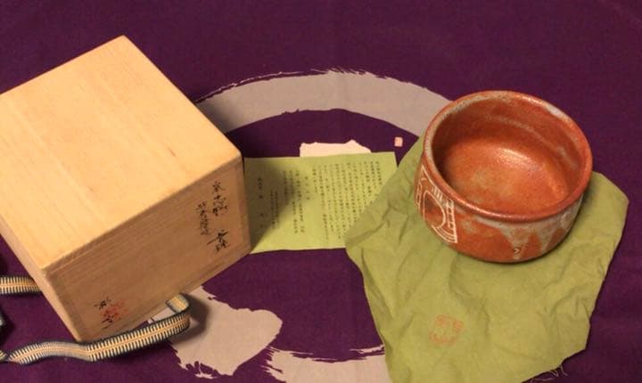茶道具　林英二　桃山窯　茶碗　共箱・書付き☆