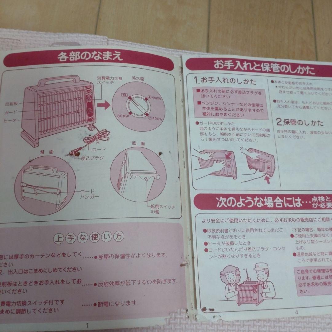 昭和レトロ　ナショナル電気ストーブ　DS-802