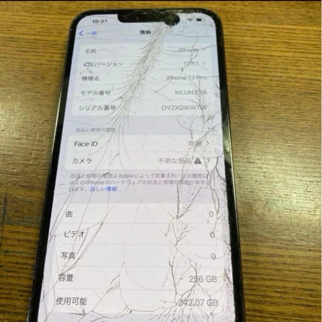 スマートフォン本体 iphone 13 pro 256GB 1819iPhone