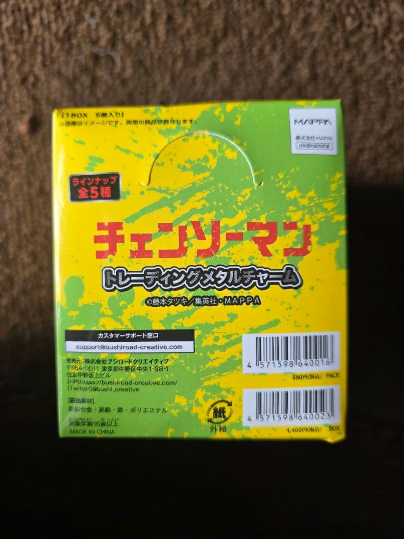 チェーンソーマン　メタルチャーム