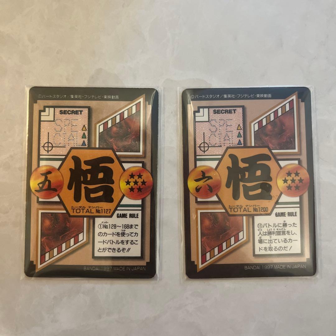 さ*う様 ドラゴンボールGT 孫悟空 シークレットカード 200