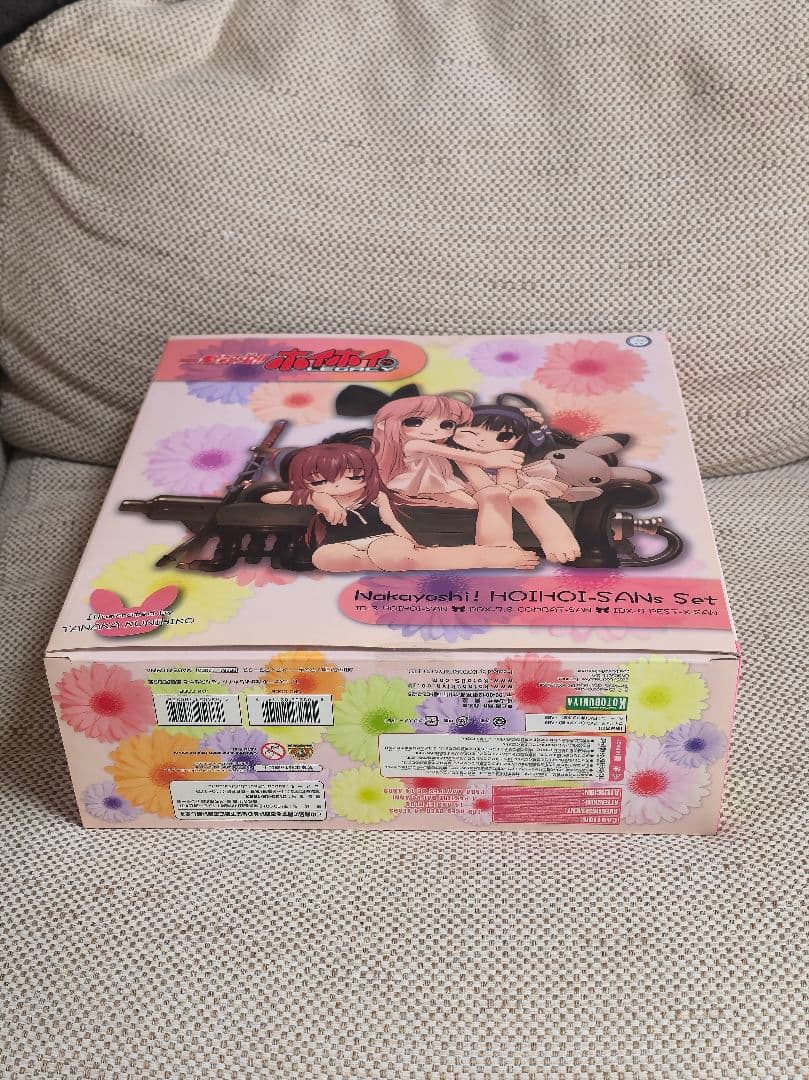 一撃殺虫!! ホイホイさんLEGACY なかよしホイホイさんズせっと