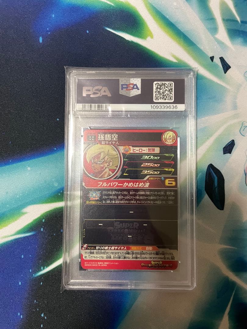 SDBH UGM4-067 孫悟空(原作絵) PSA10