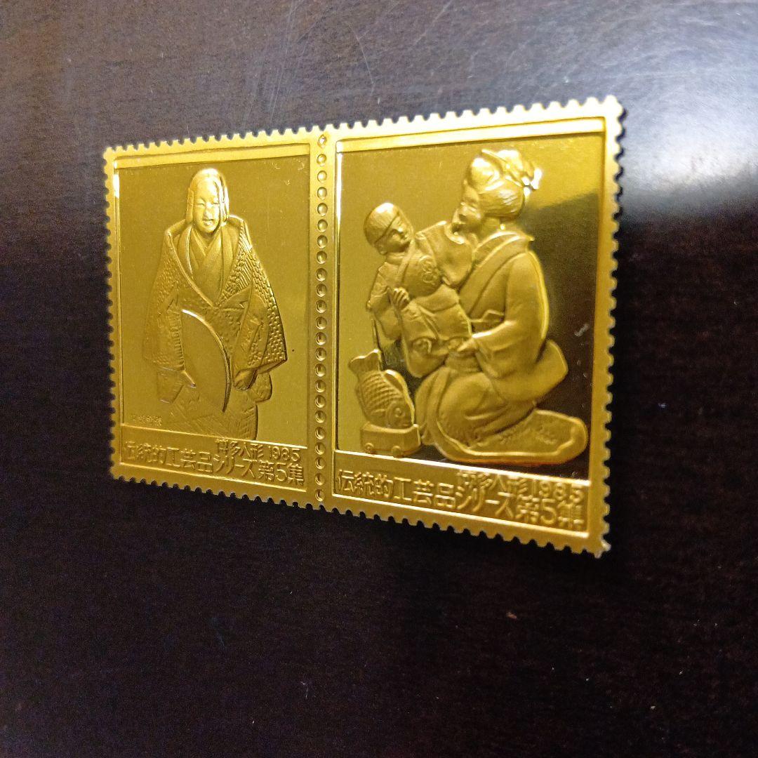 松本徽章工業　特別郵趣　純銀金張プレート　伝統的工芸品シリーズ