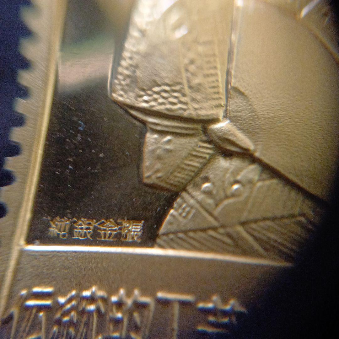 松本徽章工業　特別郵趣　純銀金張プレート　伝統的工芸品シリーズ