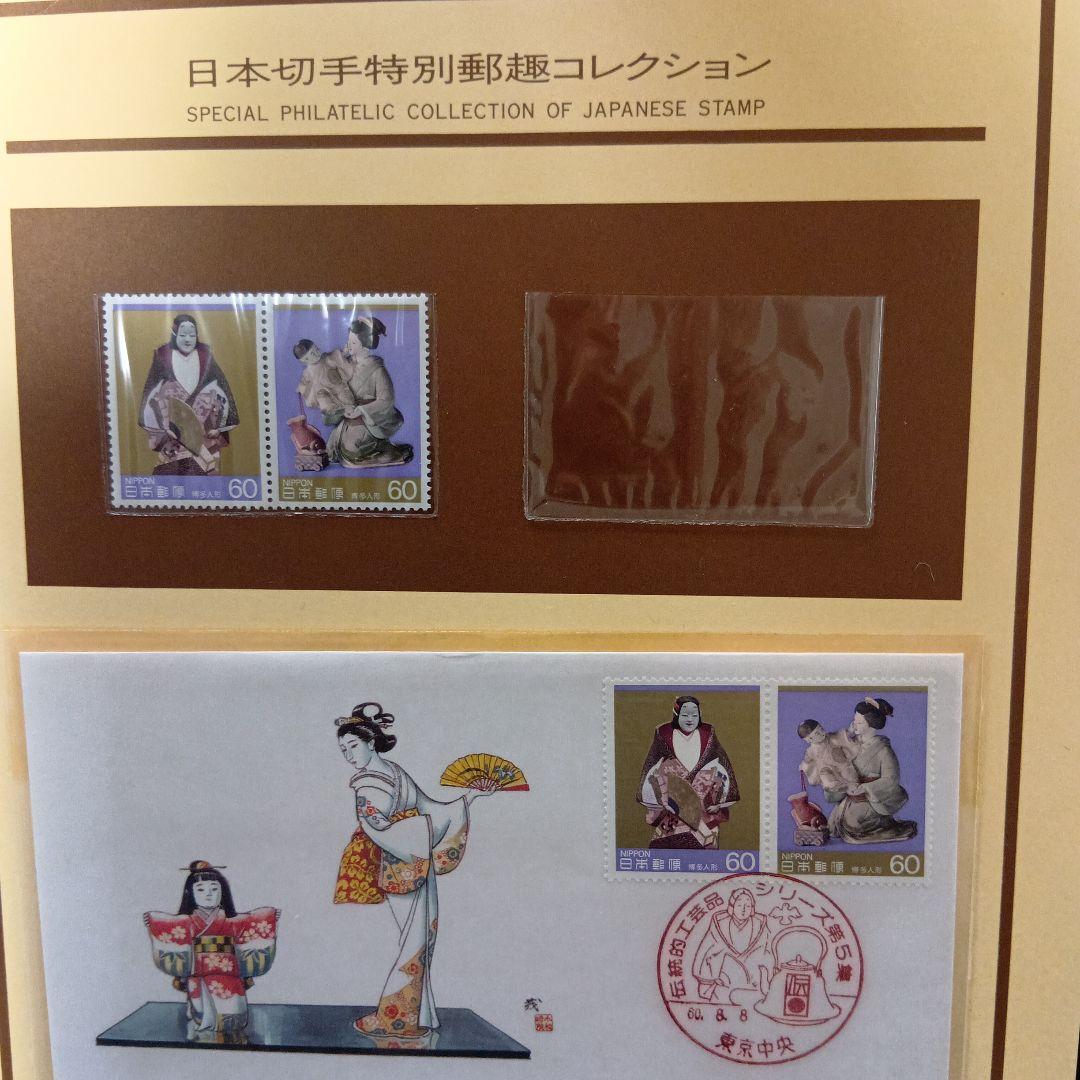 松本徽章工業　特別郵趣　純銀金張プレート　伝統的工芸品シリーズ