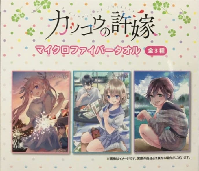 カッコウの許嫁　バニー　フィギュア　オマケ付き