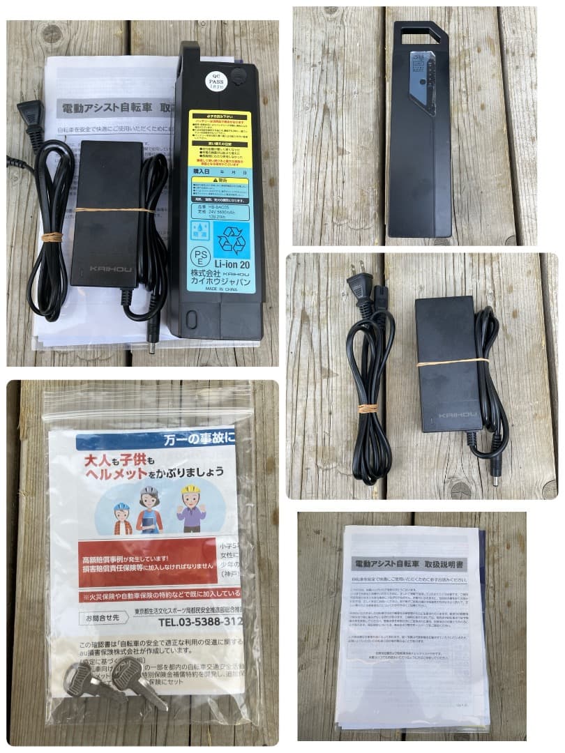 【お値下げOK】KAIHOU SUISUI 電動折たたみ自転車 20サイズ 6段