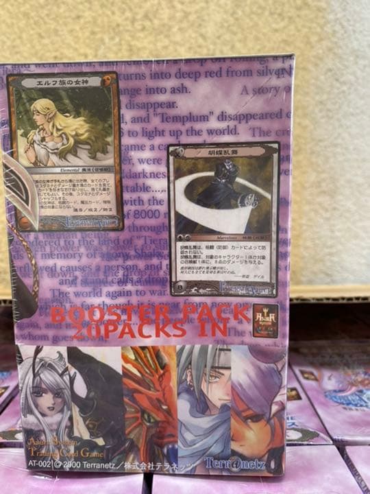 エターナルヴォイス ブースターパック 段ボール売り