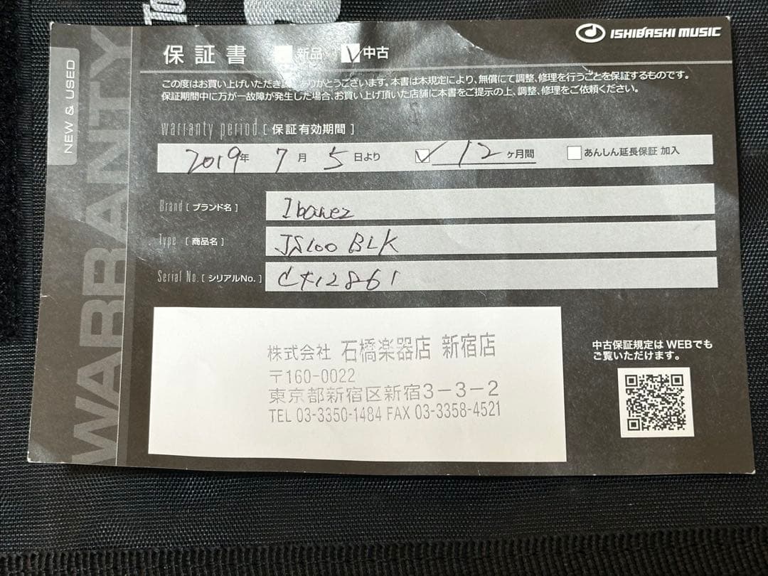 ギター Ibanez JS 100 JOE SATRIANI