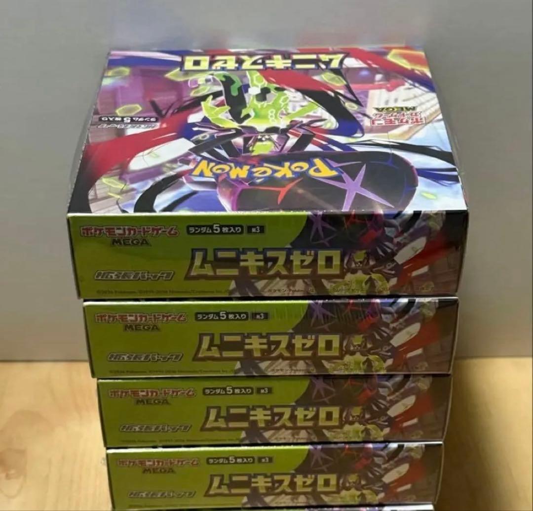 ポケモンカード ムニキスゼロ 新品未開封 シュリンク付き 5box